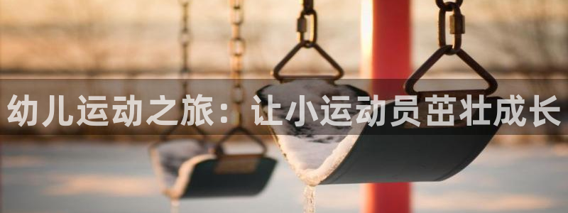 星欧娱乐最建议买的三个产品有哪些内容