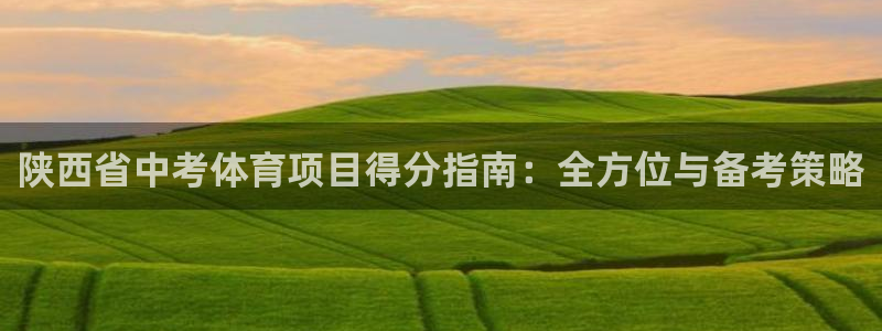 星欧娱乐最建议买的三个产品是什么