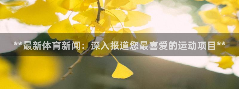 星欧娱乐伐711.112扣费的原因及处理措施