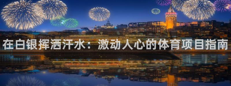 星欧娱乐属于什么档次