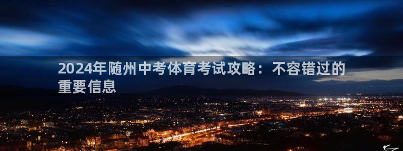 星欧娱乐官网下载安装