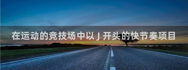 星欧娱乐属于什么档次的软件啊