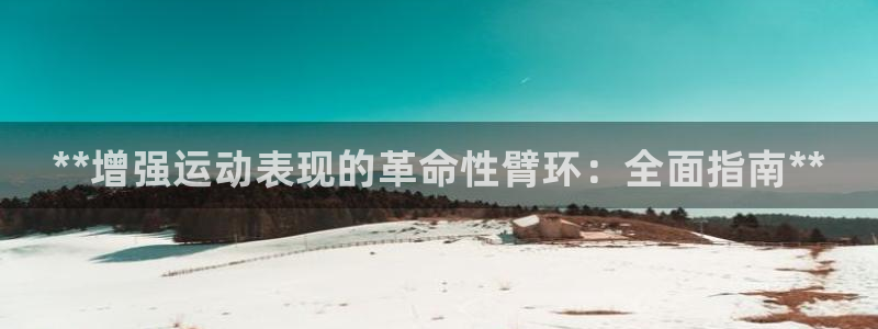 星欧娱乐app最新版本更新内容是什么