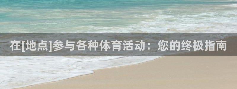 星欧娱乐被扣款7IIII怎么关闭