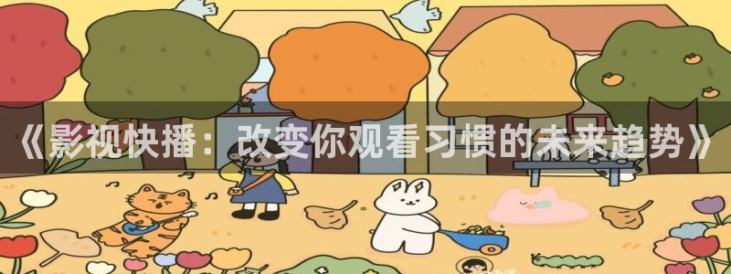 午夜开心影院